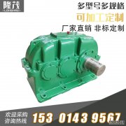 硬齒面齒輪減速機的參數范圍及結構