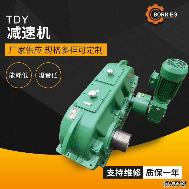 DCYK355F-71-4S 減速機