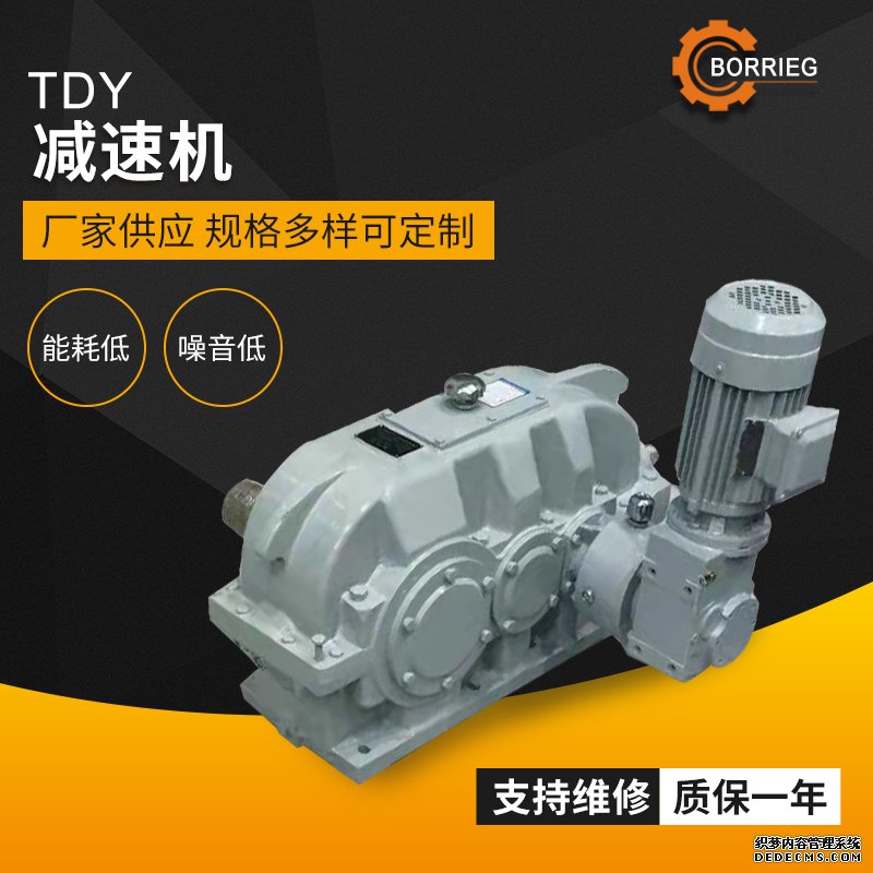 DCY224F-50-4S 減速機